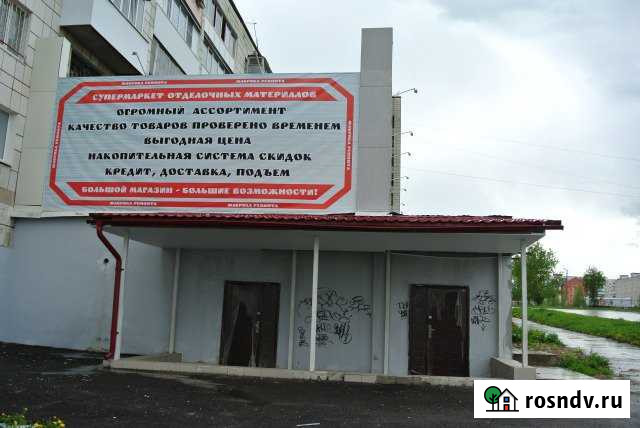 Помещение свободного назначения, 438 кв.м. Чусовой - изображение 1