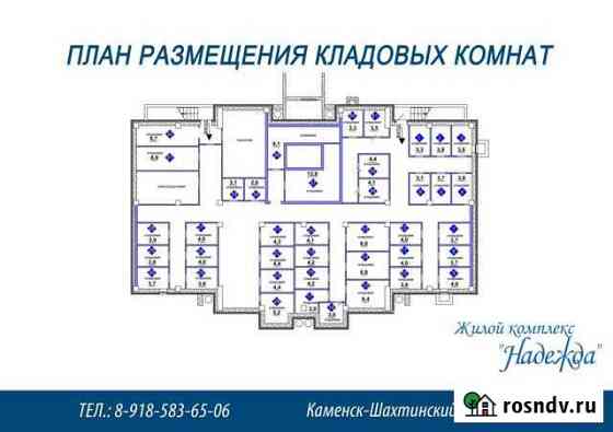 Помещение свободного назначения, 5.2 кв.м. Каменск-Шахтинский