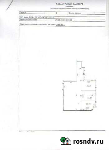 Помещение свободного назначения, 96 кв.м. Солнечногорск - изображение 1