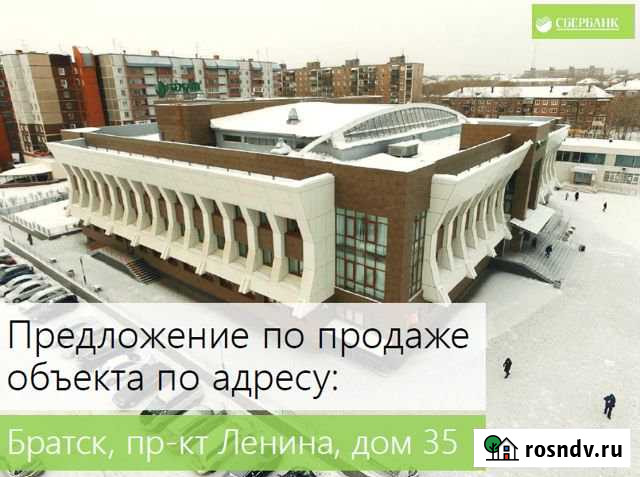 Продам здание в центре Братска Братск - изображение 1