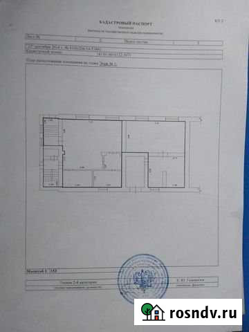 Своб. планировка, 76 кв.м., 1/2 эт. Петропавловск-Камчатский - изображение 1