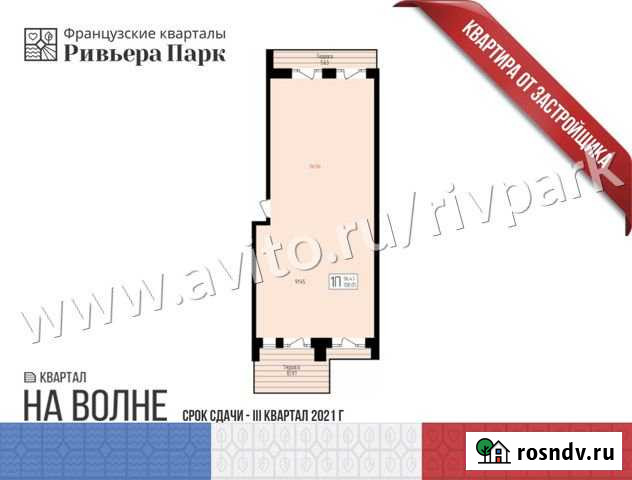 Своб. планировка, 96.4 кв.м., 9/9 эт. Ижевск - изображение 1