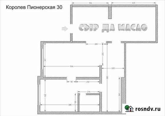 Сдаётся помещение Королев