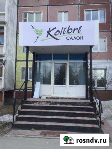 Сдам в аренду нежилое помещение Нягань - изображение 1