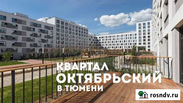 Студия, 25 кв.м., 4/10 эт. Тюмень - изображение 1