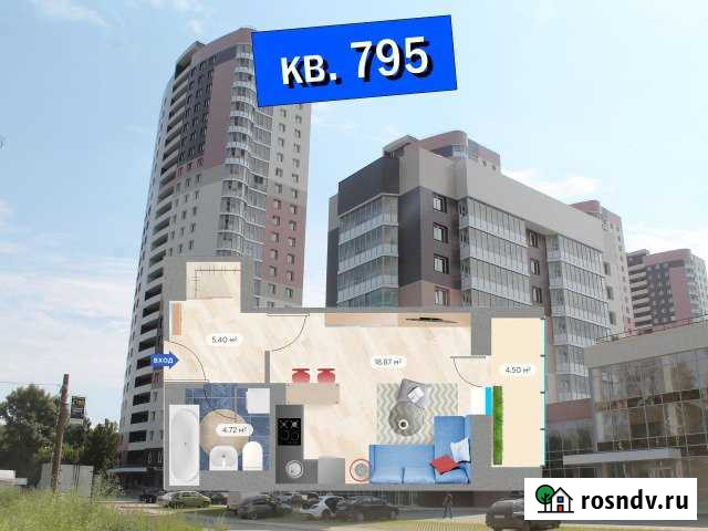 Студия, 34 кв.м., 9/25 эт. Киров - изображение 1