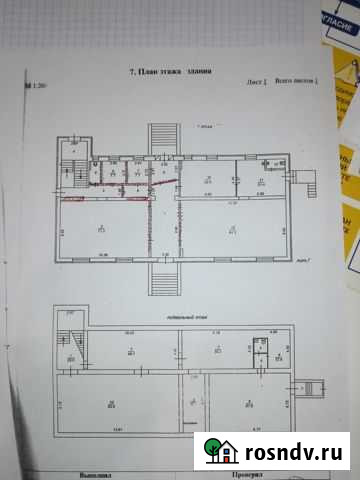 Торговое помещение, 275 кв.м. Воскресенск - изображение 1