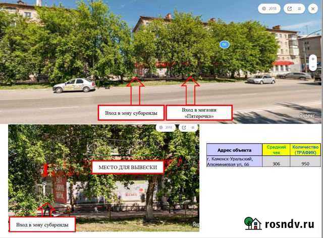 Торговое помещение, 60 кв.м. Каменск-Уральский - изображение 1