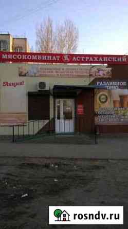 Торговое помещение, 70.5 кв.м. Астрахань