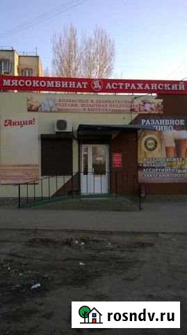 Торговое помещение, 70.5 кв.м. Астрахань - изображение 1