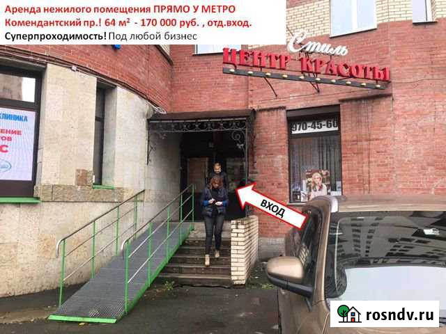 У метро Коменд.пр.64м,шаверма,магазин,салон,собств Санкт-Петербург - изображение 1