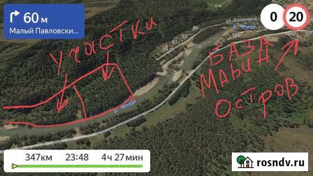 Участок СНТ, ДНП 145 сот. на продажу в Горно-Алтайске Горно-Алтайск - изображение 1