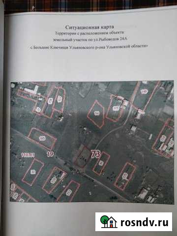 Участок ИЖС 10 сот. на продажу в Больших Ключищах Большие Ключищи - изображение 1