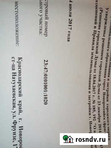 Участок ИЖС 10 сот. на продажу в Натухаевской Натухаевская - изображение 1