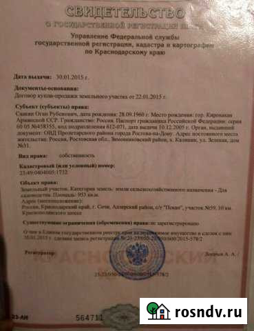 Участок СНТ, ДНП 10 сот. на продажу в Нижней Шиловке Нижняя Шиловка - изображение 1