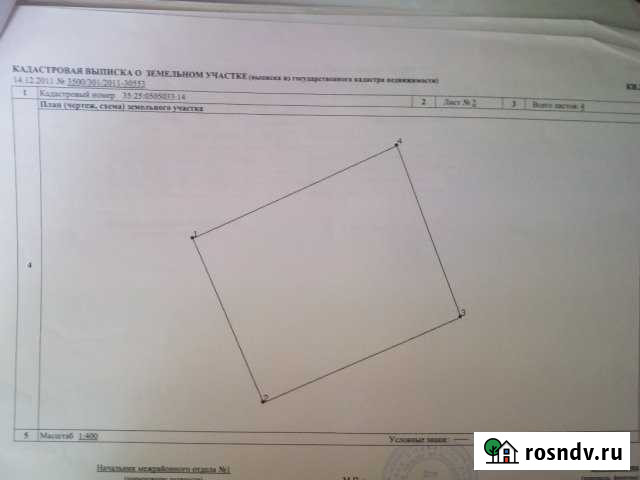 Участок СНТ, ДНП 10 сот. на продажу в Вологде Вологда - изображение 1