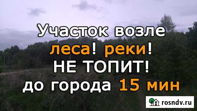 Участок СНТ, ДНП 10 сот. на продажу в Новокуйбышевске Новокуйбышевск - изображение 1