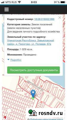 Участок ИЖС 10 сот. на продажу в Пирогово Пирогово - изображение 1