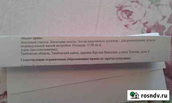 Участок ИЖС 11 сот. на продажу в Тамбове Тамбов