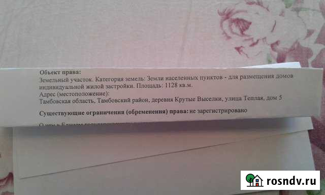 Участок ИЖС 11 сот. на продажу в Тамбове Тамбов - изображение 1