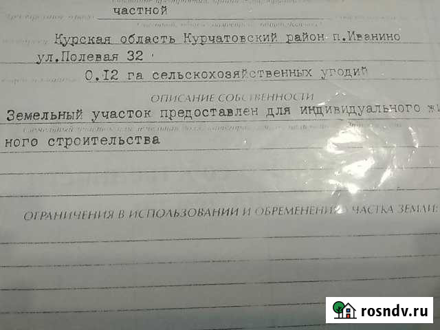 Участок СНТ, ДНП 12 сот. на продажу в Курчатове Курчатов - изображение 1