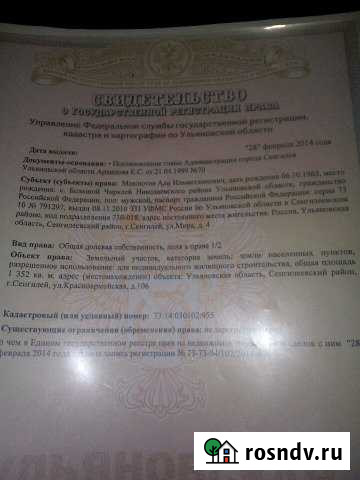 Участок промназначения 13 сот. на продажу в Сенгилее Сенгилей - изображение 1