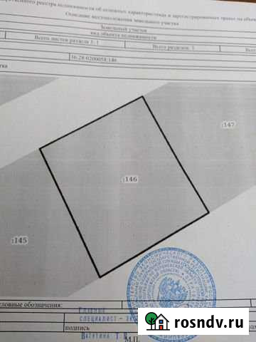 Участок ИЖС 1350 сот. на продажу в Латной Латная - изображение 1