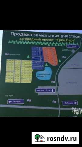 Участок ИЖС 14 сот. на продажу в Каскаре Каскара - изображение 1