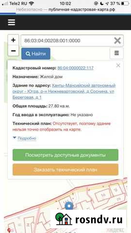 Участок ИЖС 14 сот. на продажу в Излучинске Излучинск - изображение 1