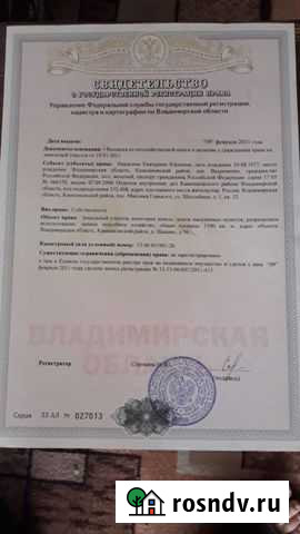 Участок ИЖС 15 сот. на продажу в Камешково Камешково - изображение 1