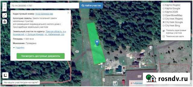 Участок ИЖС 15 сот. на продажу в Асино Асино - изображение 1