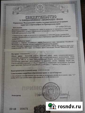 Участок СНТ, ДНП 2230 сот. на продажу в Новошахтинском Новошахтинский - изображение 1