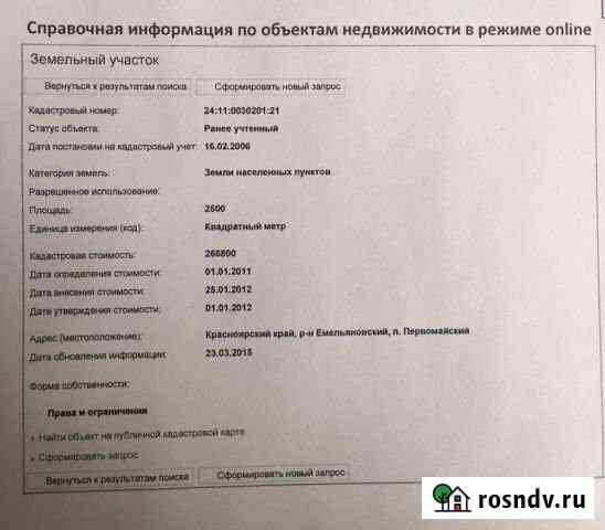 Участок ИЖС 25 сот. на продажу в Сухобузимском Сухобузимское