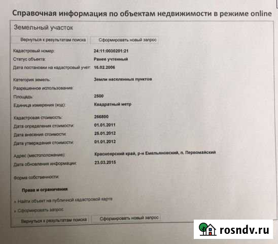Участок ИЖС 25 сот. на продажу в Сухобузимском Сухобузимское - изображение 1