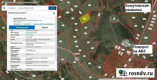 Участок СНТ, ДНП 380 сот. на продажу в Хомутово Иркутской области Хомутово - изображение 1