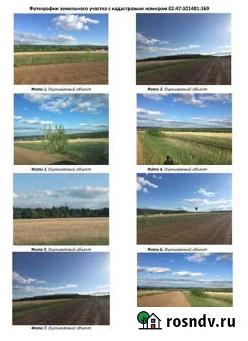 Участок ИЖС 3220 сот. в аренду в Уфе Уфа - изображение 1