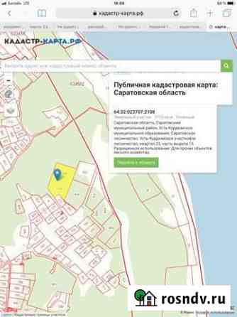 Участок СНТ, ДНП 37 сот. на продажу в Саратове Саратов