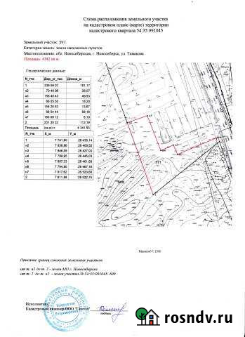 Участок промназначения 42 сот. на продажу в Новосибирске Новосибирск - изображение 1