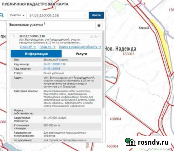 Участок промназначения 4500 сот. на продажу в Городище Волгоградской области Городище - изображение 1