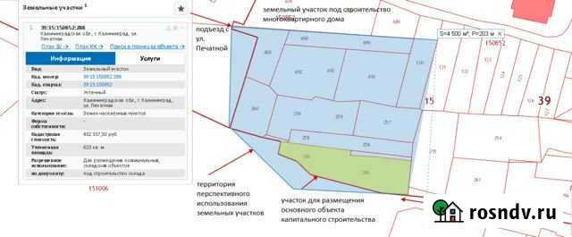 Участок промназначения 45 сот. на продажу в Калининграде Калининград - изображение 1