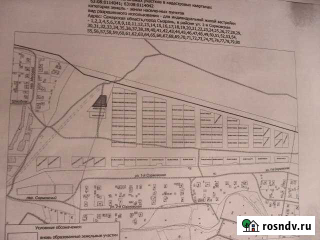Участок ИЖС 6 сот. на продажу в Сызрани Сызрань - изображение 1
