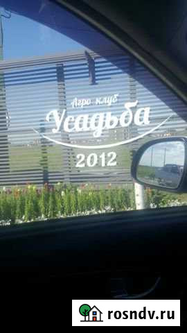 Участок СНТ, ДНП 6 сот. на продажу в Ростове-на-Дону Ростов-на-Дону - изображение 1