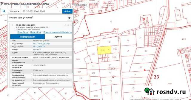 Участок СНТ, ДНП 60 сот. в аренду в Цибанобалке Цибанобалка - изображение 1