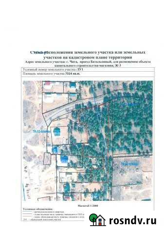 Участок промназначения 73 сот. на продажу в Чите Чита - изображение 1