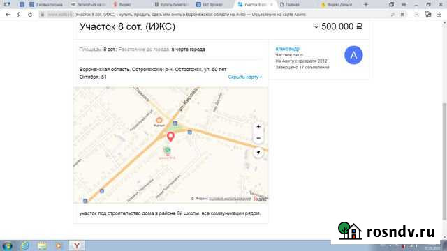 Участок ИЖС 8 сот. на продажу в Острогожске Острогожск - изображение 1