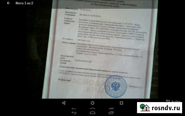 Участок ИЖС 8 сот. на продажу в Высоком Высокое - изображение 1