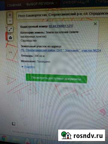 Участок ИЖС 8 сот. на продажу в Стерлитамаке Стерлитамак - изображение 1