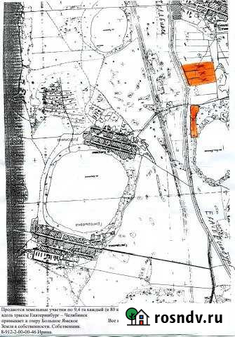 Участок СНТ, ДНП 940 сот. на продажу в Тюбуке Тюбук - изображение 1