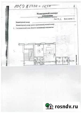 Помещение свободного назначения, 24.5 кв.м. Оренбург - изображение 1