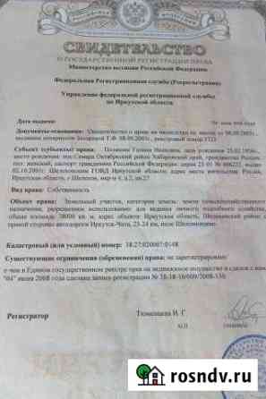 Участок СНТ, ДНП 780 сот. на продажу в Шелехове Шелехов